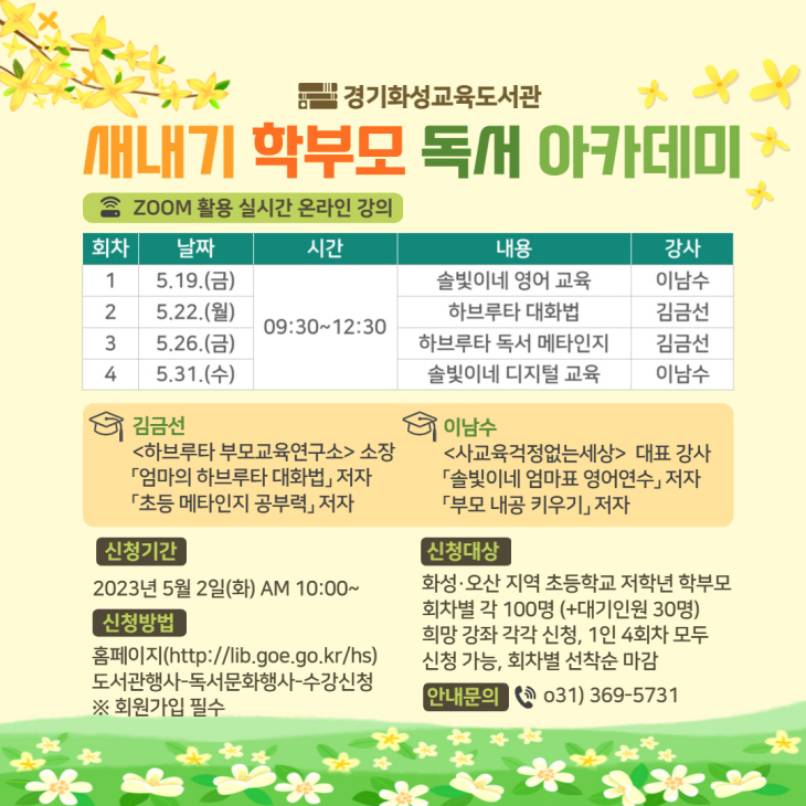 경기도교육청