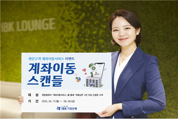 기업은행
