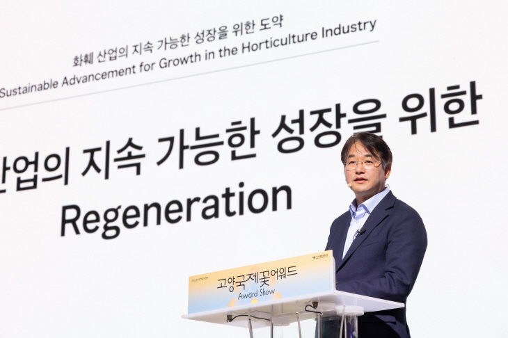 이동환 고양특례시장 28일 2023 고양국제꽃포럼 기조연설
