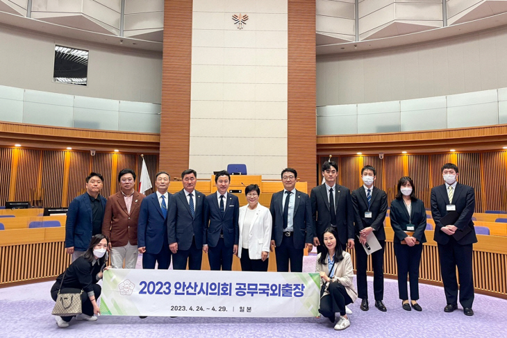 안산시의회 일본 연수단 사카이시의회 방문