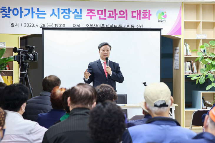김성제 의왕시장 28일 제10차 ‘찾아가는 시장실’ 운영