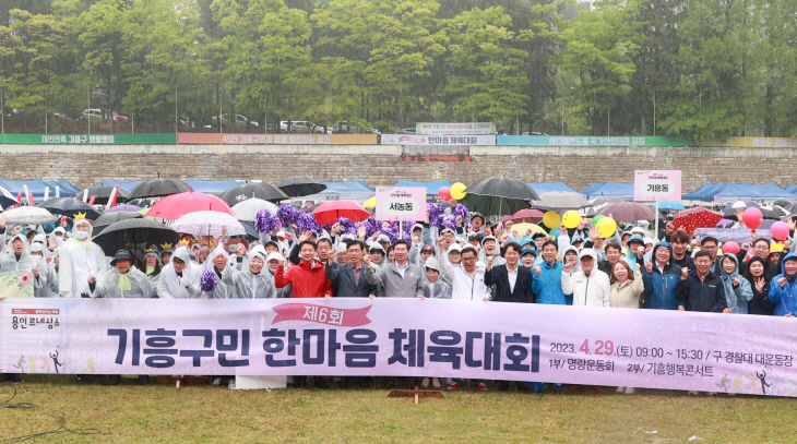 용인