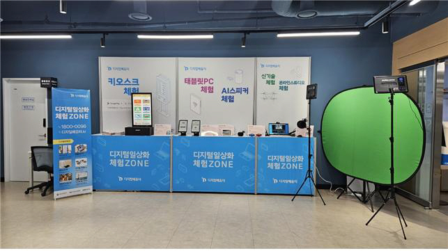 구리시 인창도서관 디지털 체험존