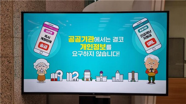 부산시, ‘사이버보안 홍보 캠페인’ 실시