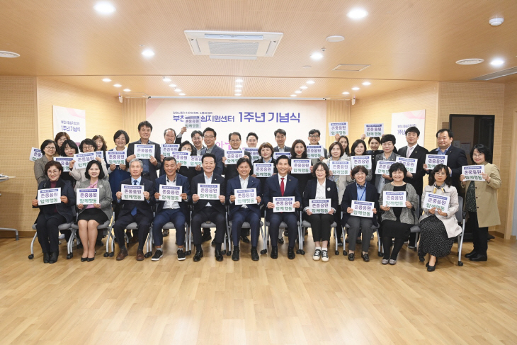 부천시일쉼지원센터 27일 1주년 기념행사 개최