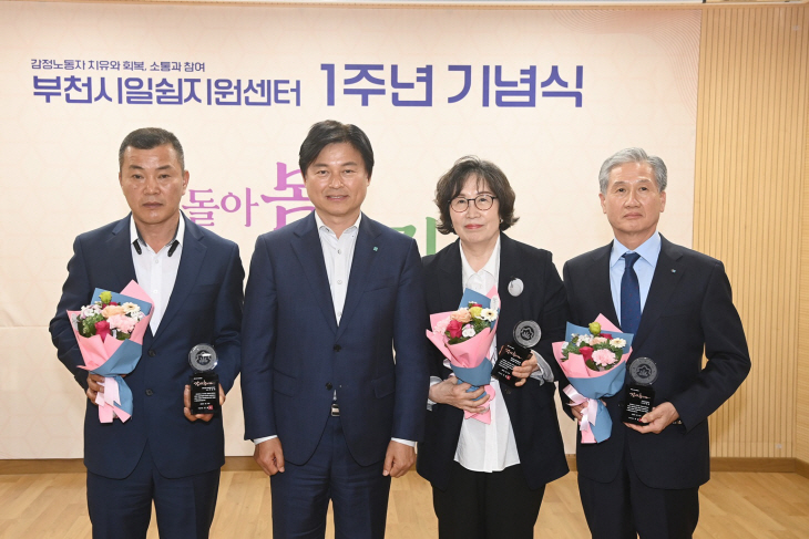 조용익 부천시장 27일 여성친화도시 유공자에게 감사패 전달