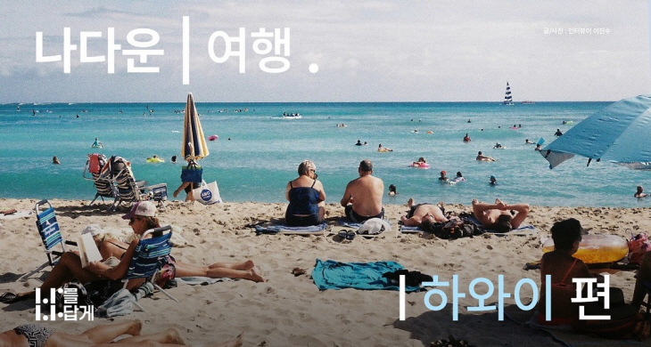 [참고사진] LF몰 나다운 시리즈_2