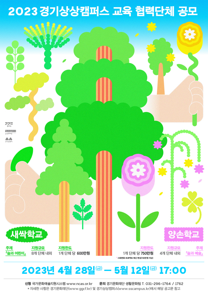 경기문화재단