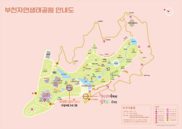 부천무릉도원수목원 프로그램 접수처 현장위치