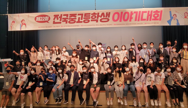 부천시 2022년 전국 청소년 이야기대회 참가자