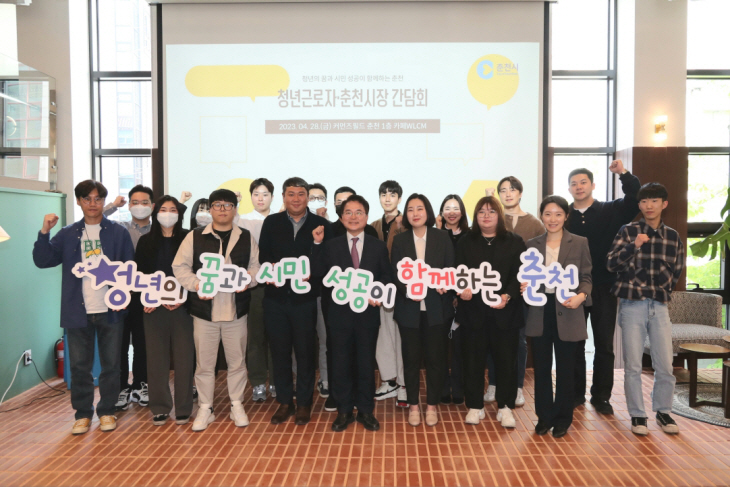 산업단지 청년 근로자 간담회