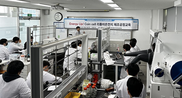 경남정보대 에너지신산업사업단, 이차전지 제조공정교육 실시