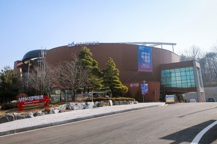 부천시립박물관 전경