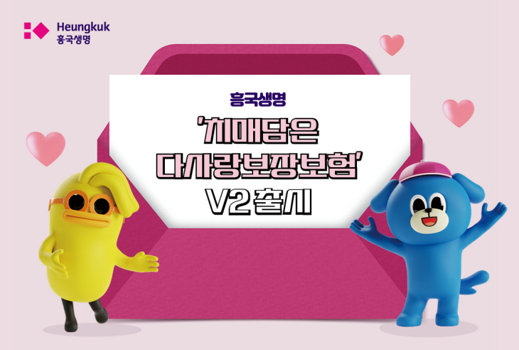흥국생명