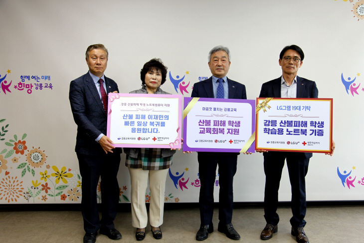 강릉교육지원청, 산불 피해 학생 노트북 지원)(2)