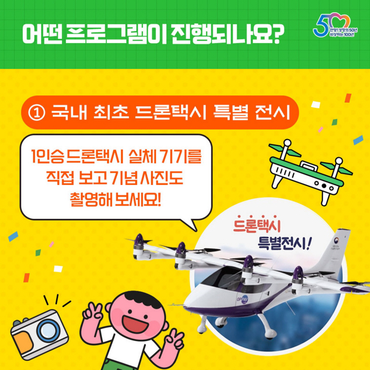 안양시 어린이날 큰잔치