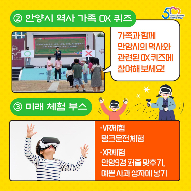 안양시 어린이날 큰잔치