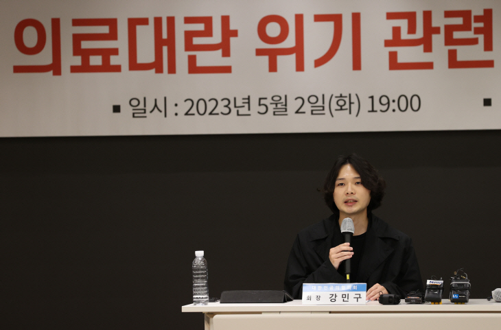 발언하는 전공의협의회 회장