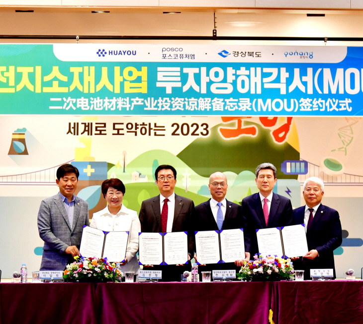 포스코퓨처엠
