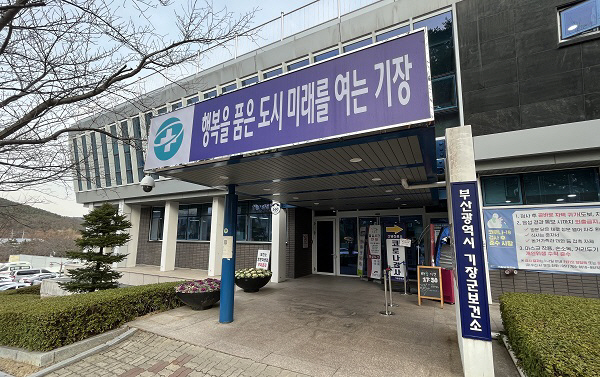 기장군, 하절기 감염병 확산 대비 비상방역체계 구축