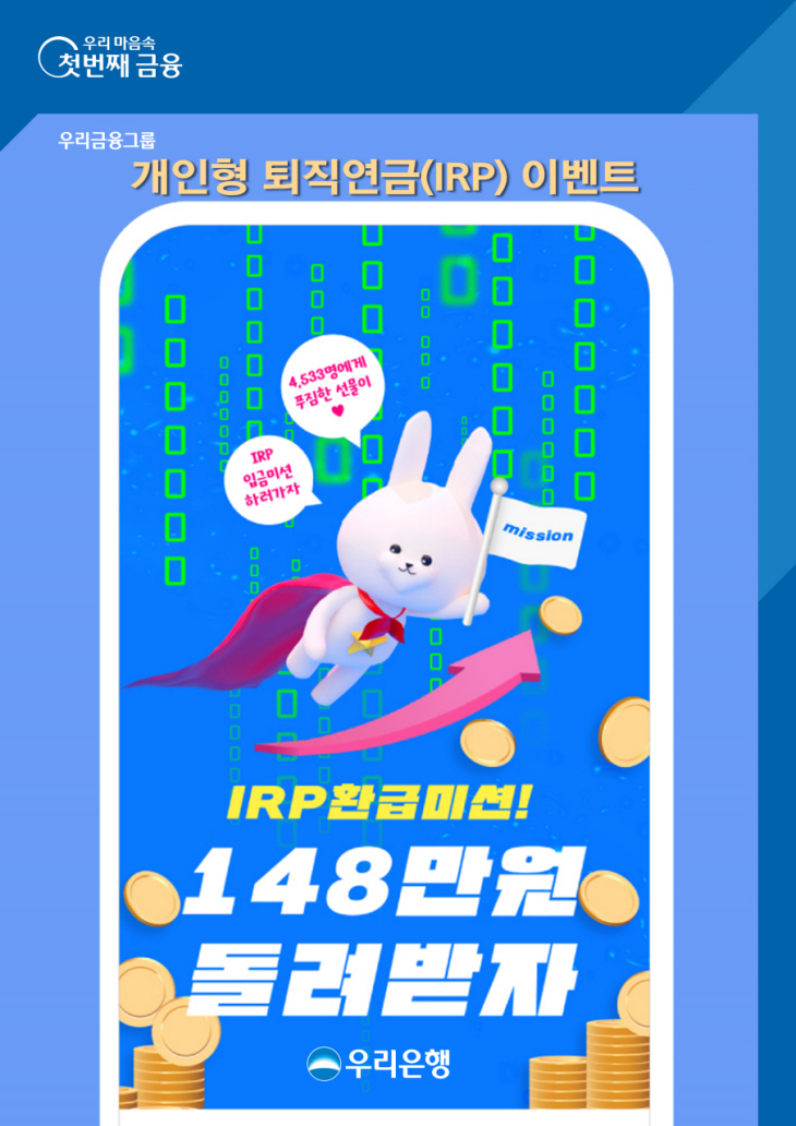 우리은행