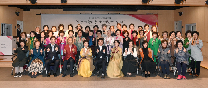 이야기할머니 사업 성과보고회