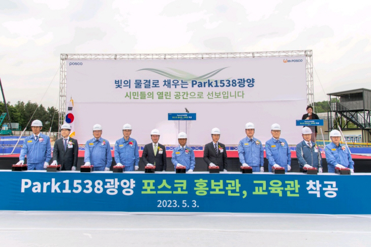 포스코3