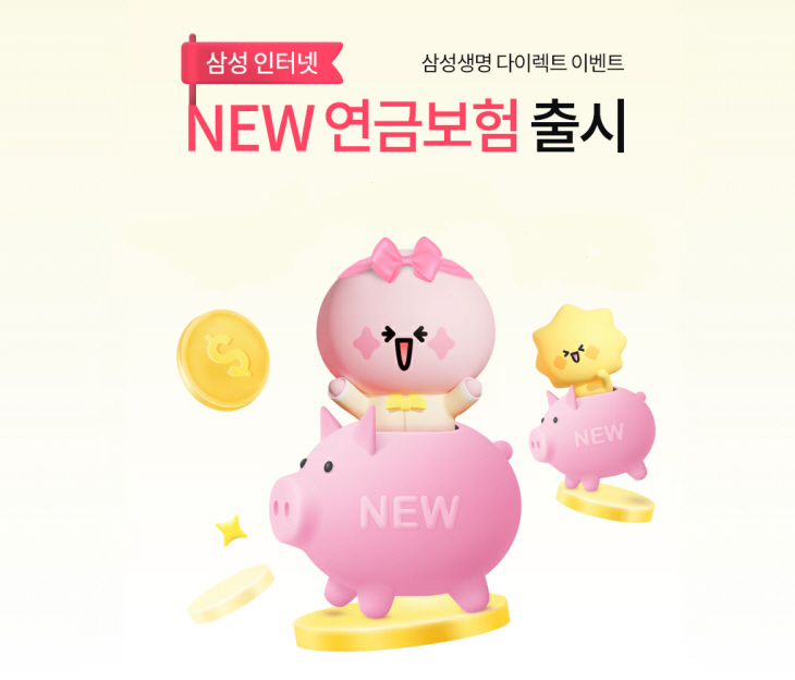 삼성생명