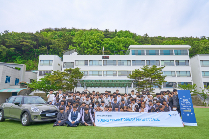 사진-BMW 코리아 미래재단