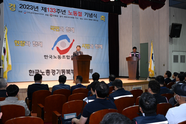 백경현 구리시장 4일 ‘제133회 노동절 기념식’ 참석