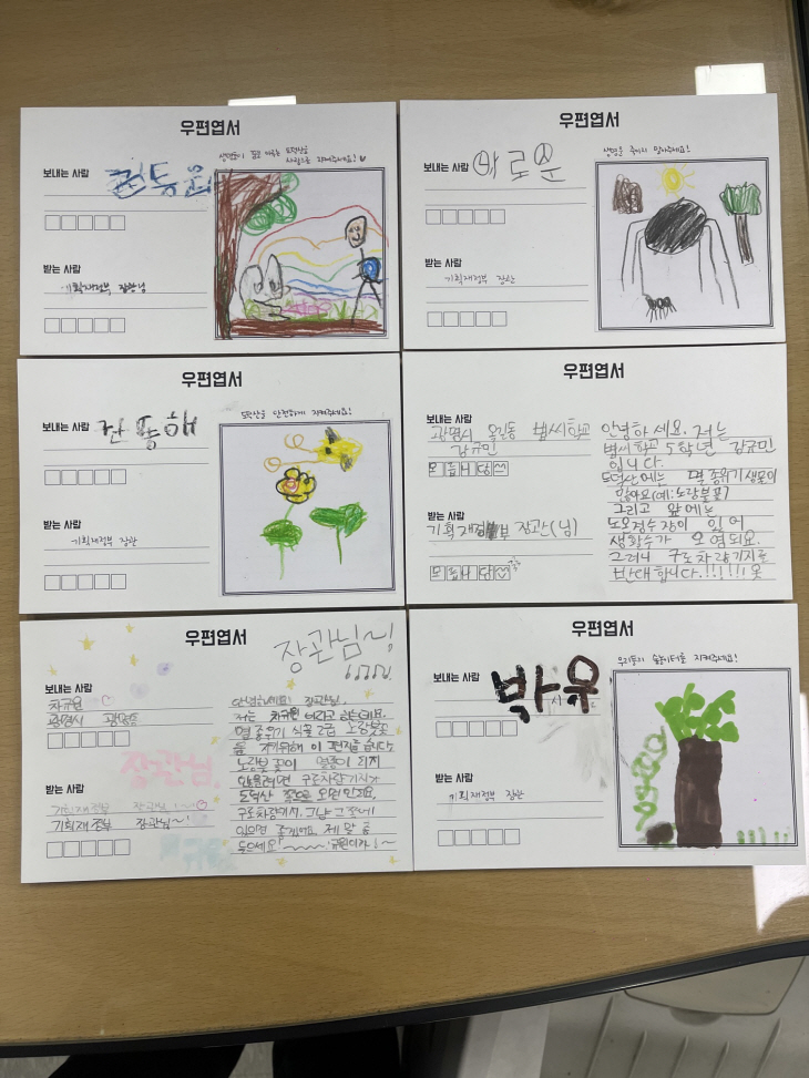 광명시 볍씨학교 어린이 구로차량기지 광명이전 반대 손편지