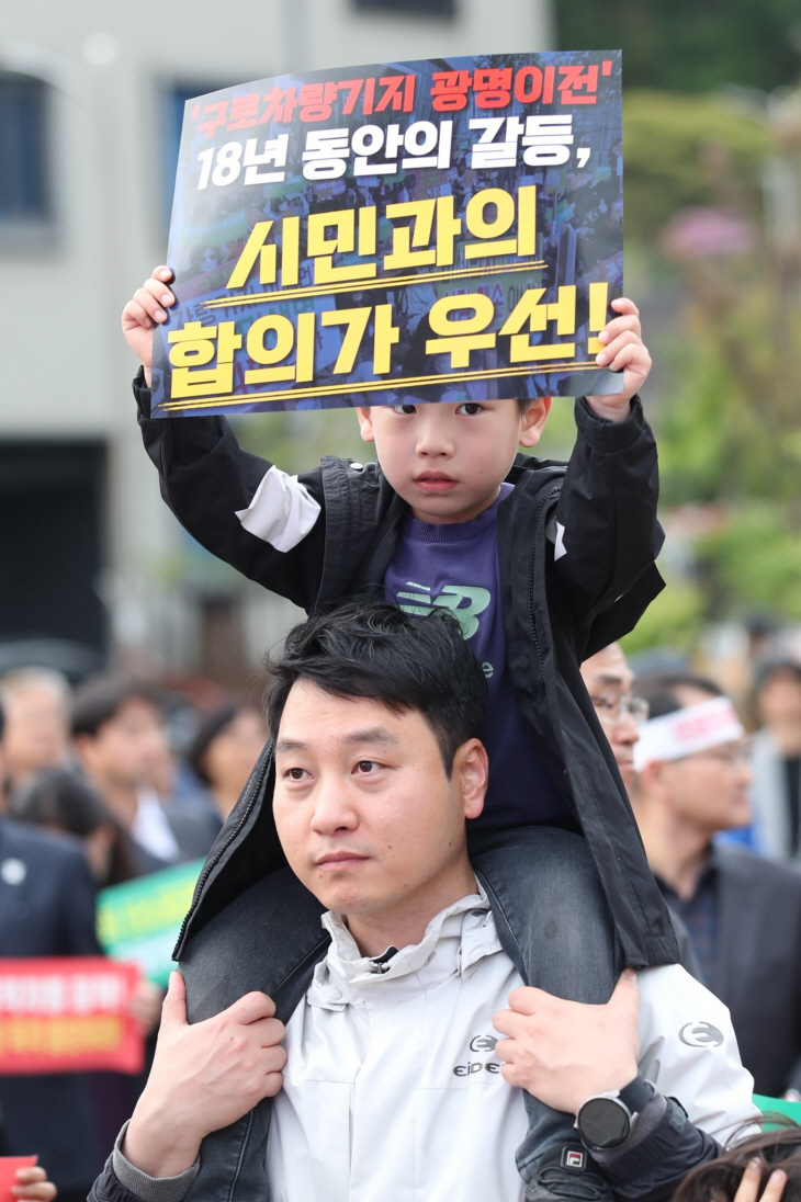광명시민 구로차량기지 광명 이전 거부 촛불행진 진행