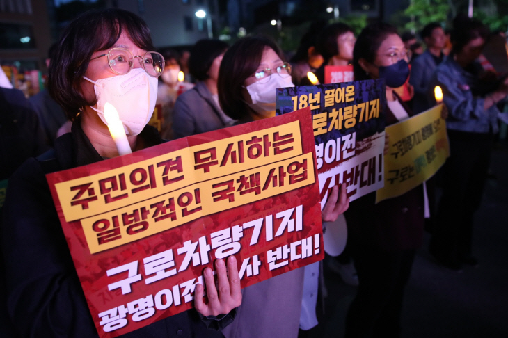 광명시민 구로차량기지 광명 이전 거부 촛불행진 진행