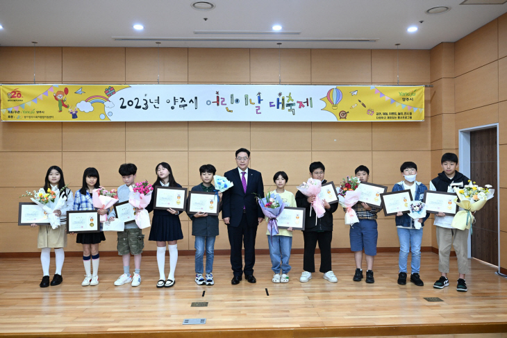강수현 양주시장과 어린이날 모범어린이 표창 수상자