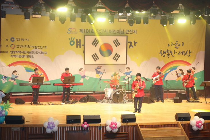 안양시 5일 어린이날 축제 현장