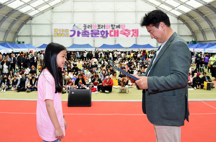 의정부시 5일 제10회 가족문화대축제 개최