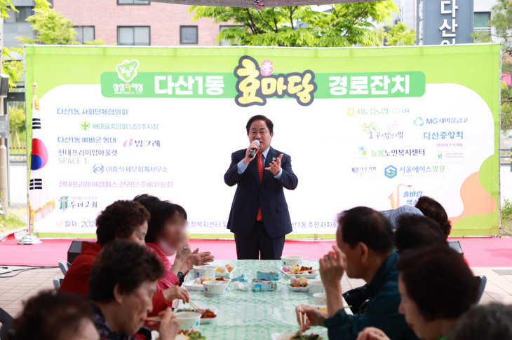주광덕 남양주시장 4일 다산1동 주민자치회 경로잔치 참석