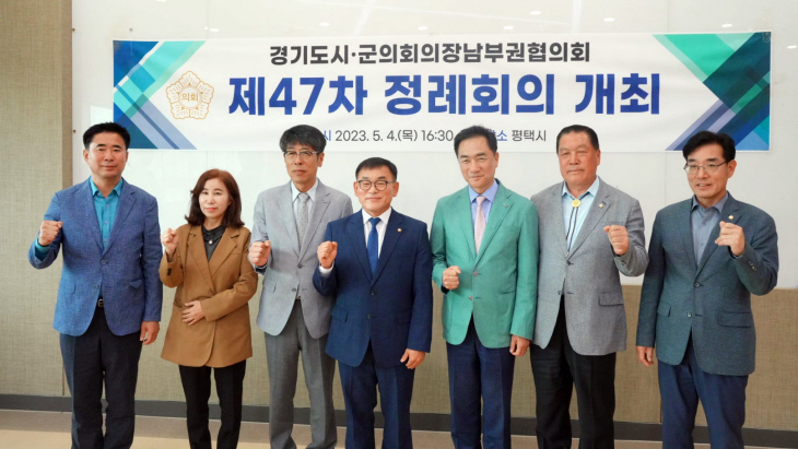 평택시의회