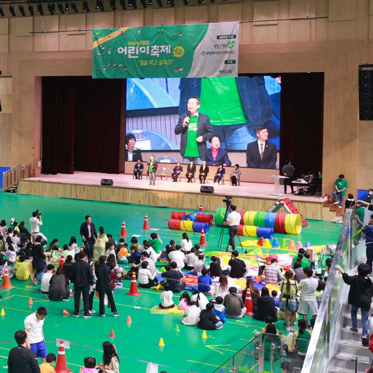 남양주시 5일 제3회 남양주 어린이 축제 개최