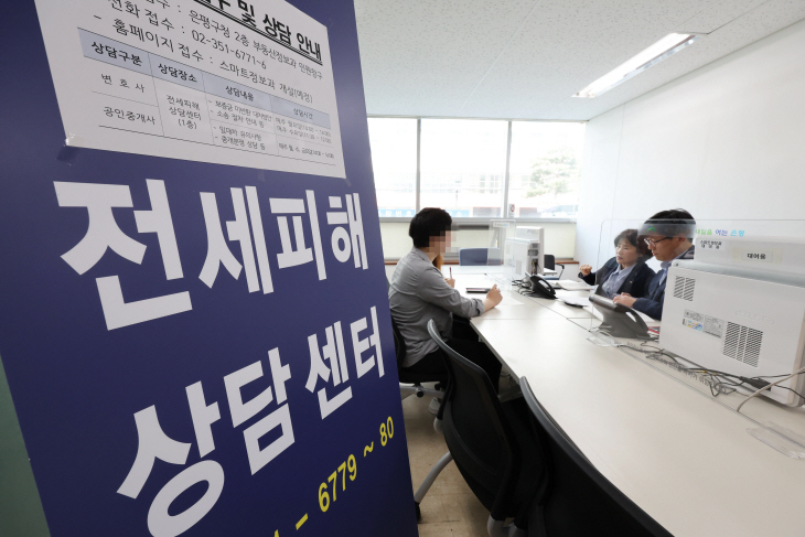 전세피해