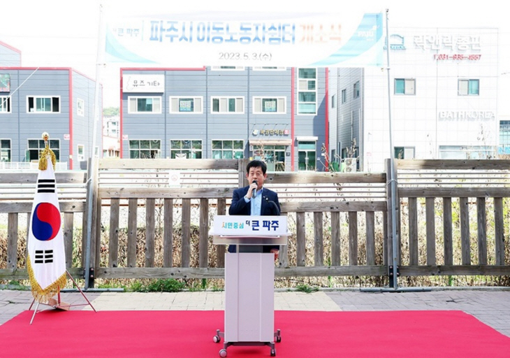 김진기 파주시 부시장 3일 이동노동자 쉼터 개소식 주재