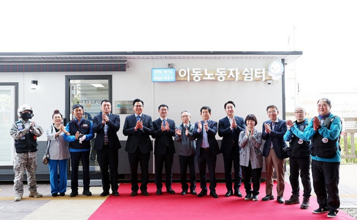 파주시 3일 이동노동자 쉼터 개소
