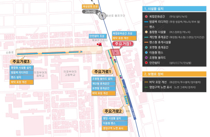 의정부시 ‘공공디자인으로 행복한 공간 만들기’ 공모 선정