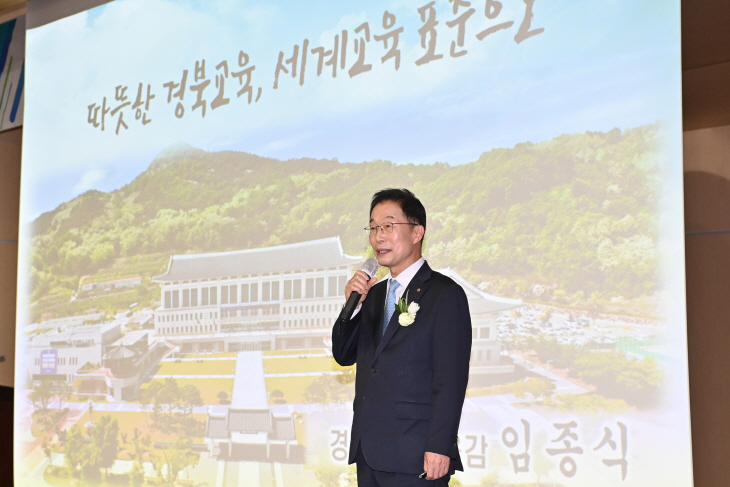 임종식 경북교육감4일 대구교육대학교에서 실시