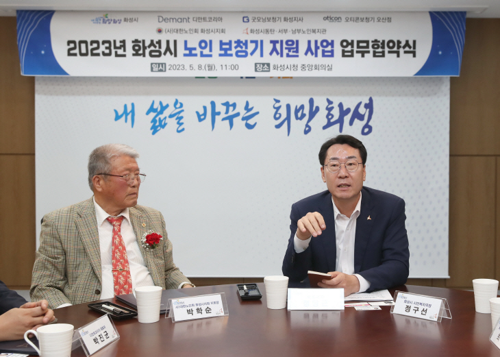1-1. 보청기 업무협약
