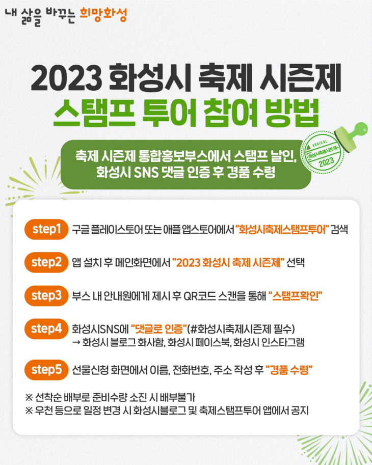2-1. 스탬프투어