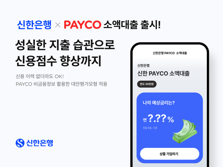 신한은행