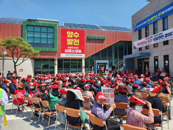 영양군 범군민 유치위원회, 석보면 결의대회 개최