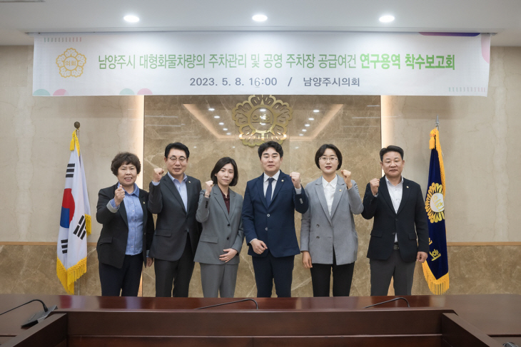 이정애-조성대 의원-김정화 교수-김상수-박은경-박경원 의원