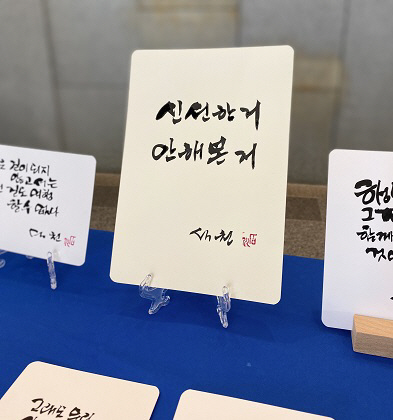 코레일유통, 청년 희망 손글씨 전달 ‘감사DREAM’이벤트 개최